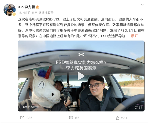 小鹏自动驾驶精致东谈主体验特斯拉FSD：小鹏智驾更符合中国复杂谈路