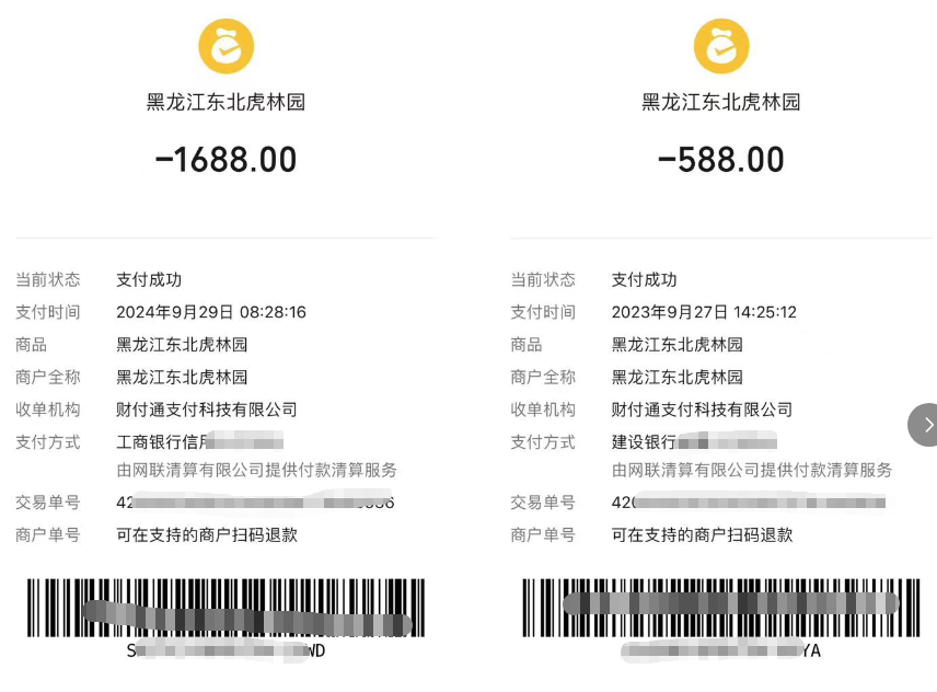 ▲李女士此前2年支付认养费的截图