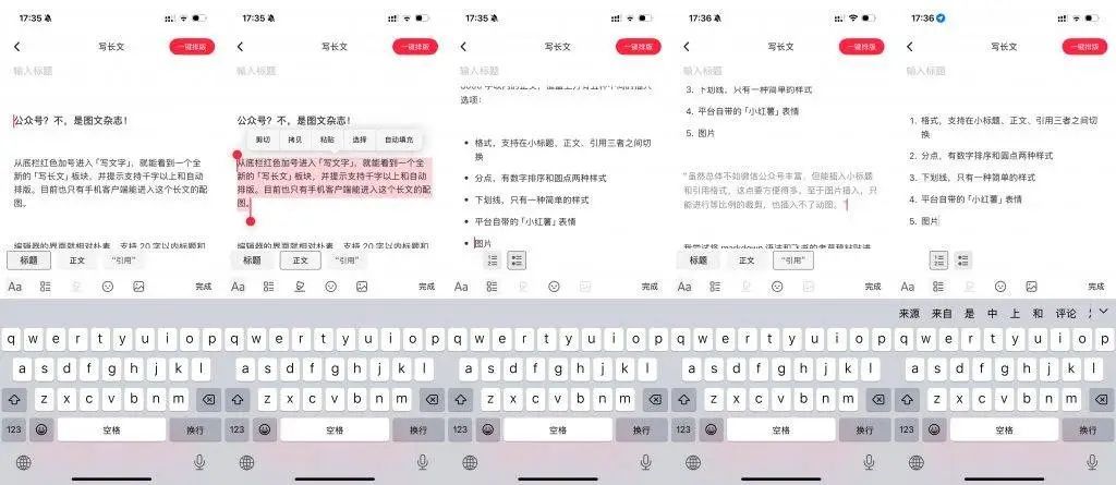 我用小红书发了篇长文,发现它漂亮得不像公众号