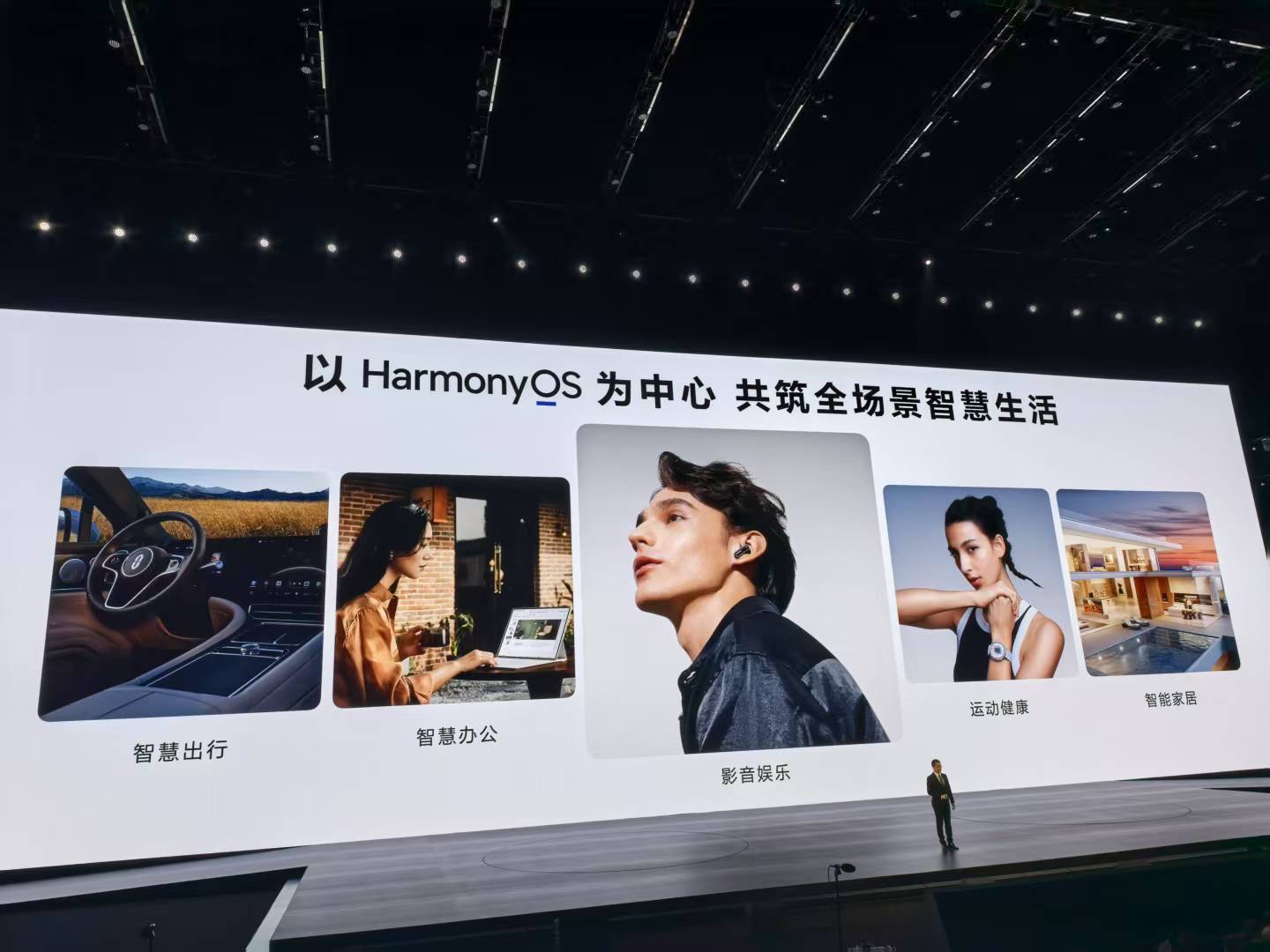 硬件与软件系统的全面结合,这是鸿蒙操作系统的历史性时刻