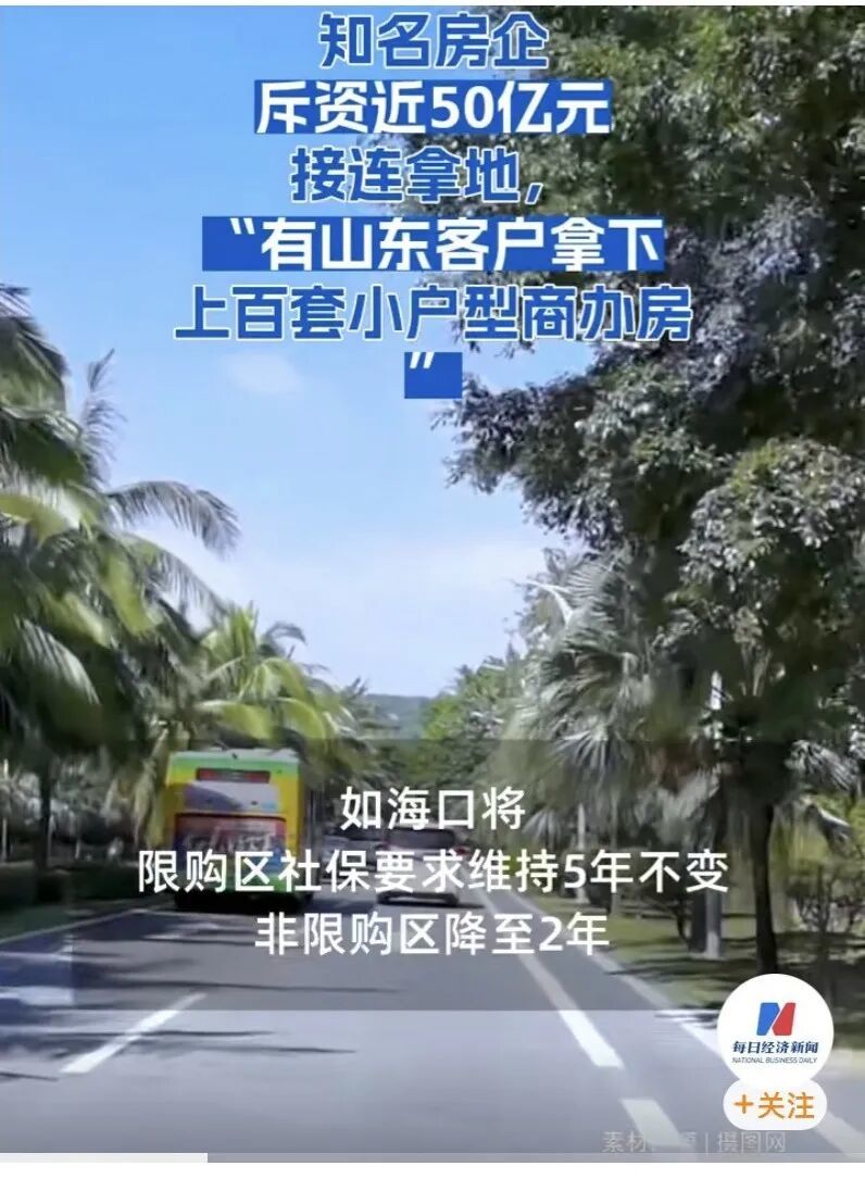 封关后的海南？！