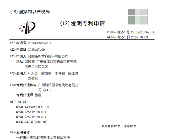 高速突发 “幽灵刹车” 罪魁祸首竟然是车漆