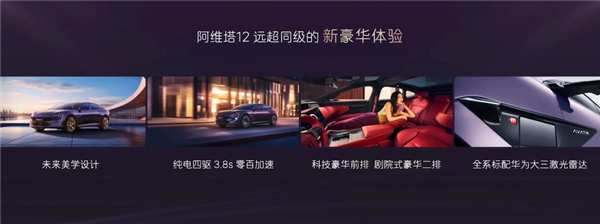 限时25.99万起 2025款阿维塔12上市:同级唯一配大三激光雷达