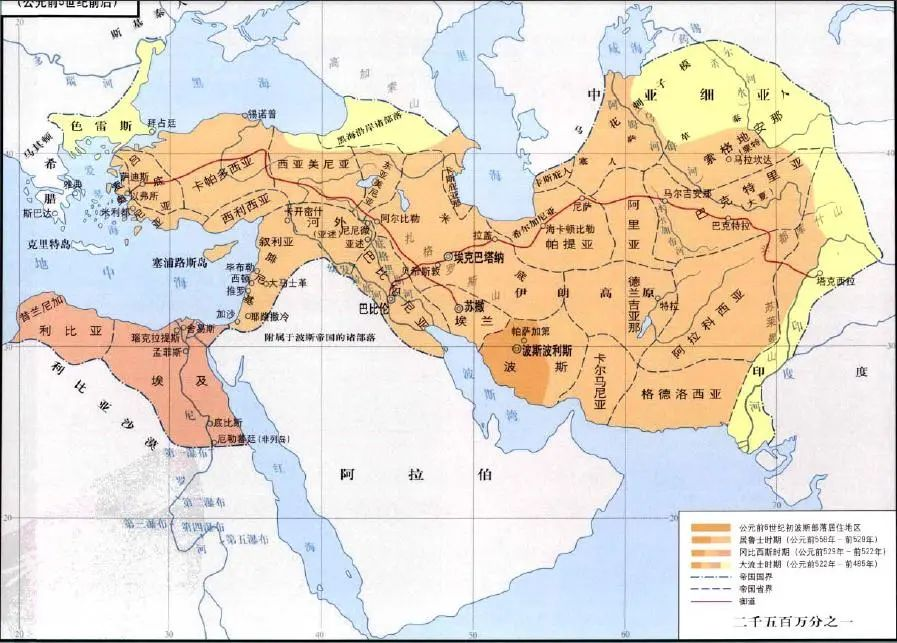 ▲历史上的波斯第一帝国