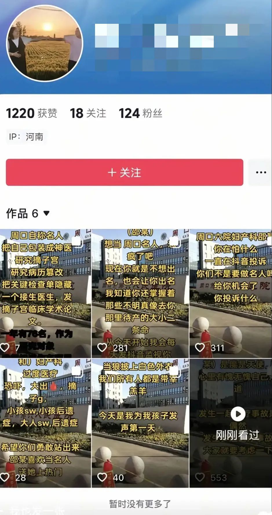 57岁妇产科主任坠楼身亡，邻居称其生前遭受网暴，相关账号已清空视频