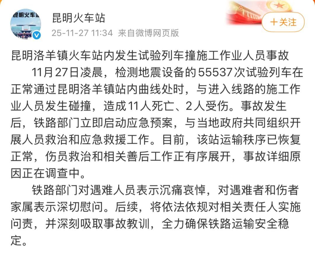 图/微博截图