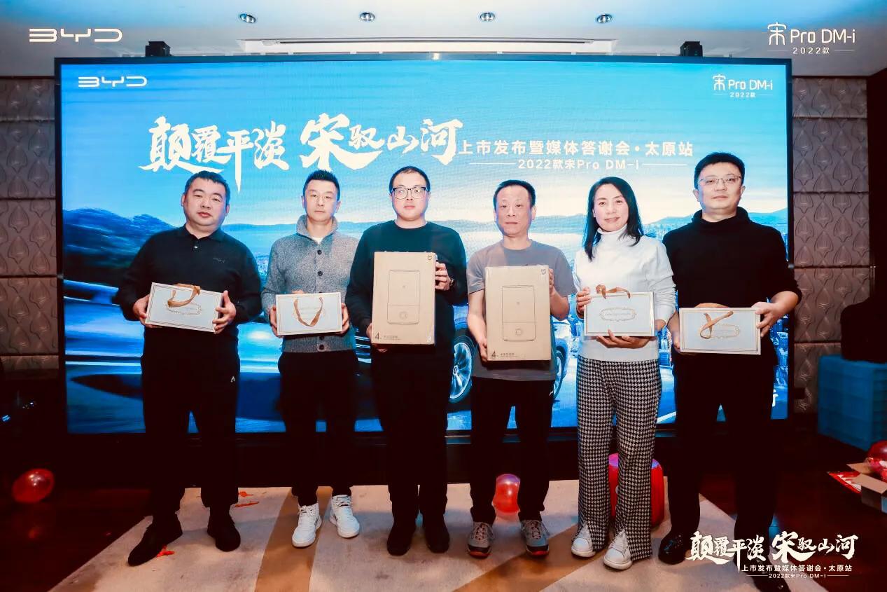 13.48万元到15.98万元 宋Pro DM-i实力驾临