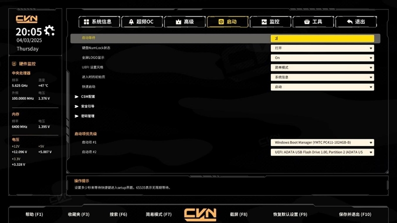 七彩虹CVN X870 ARK FROZEN V14方舟主板评测: 5G网卡+高频内存 锐龙9000舰队新旗舰