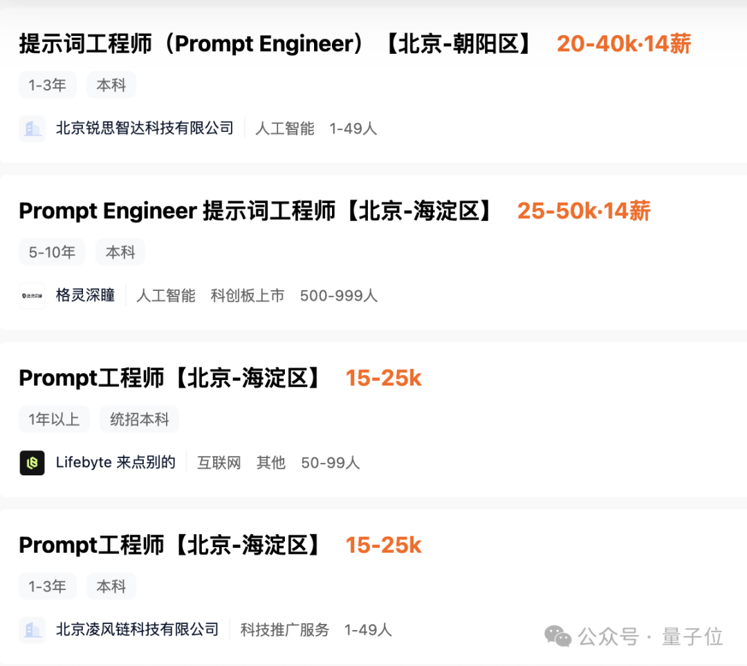 2年就过气!ChatGPT催生的百万年薪岗位,大厂不愿意招了