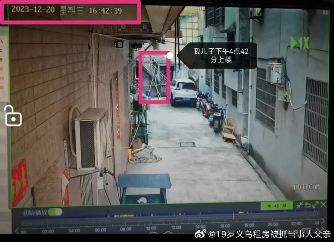 事发房屋附近的监控视频截图