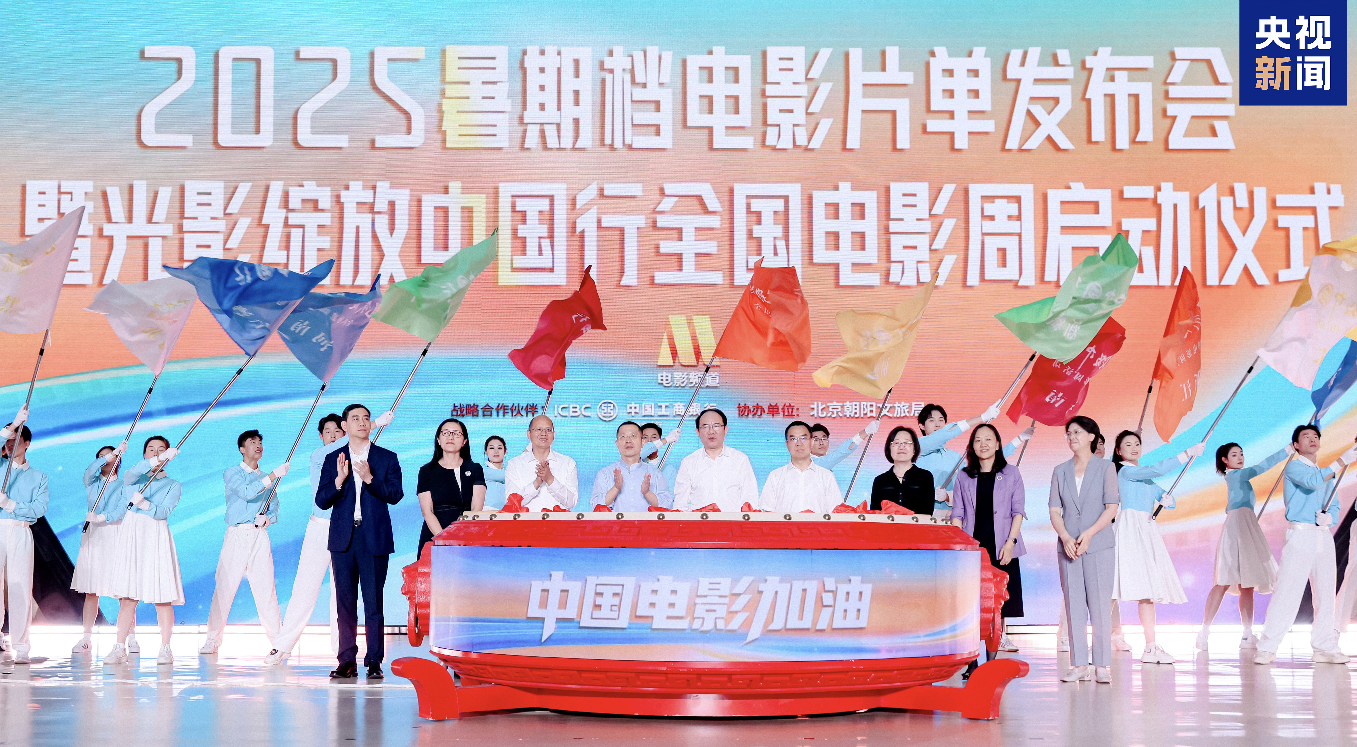 超60部定档！2025暑期档电影片单发布