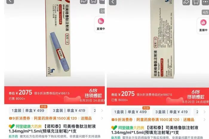 某电商平台截图