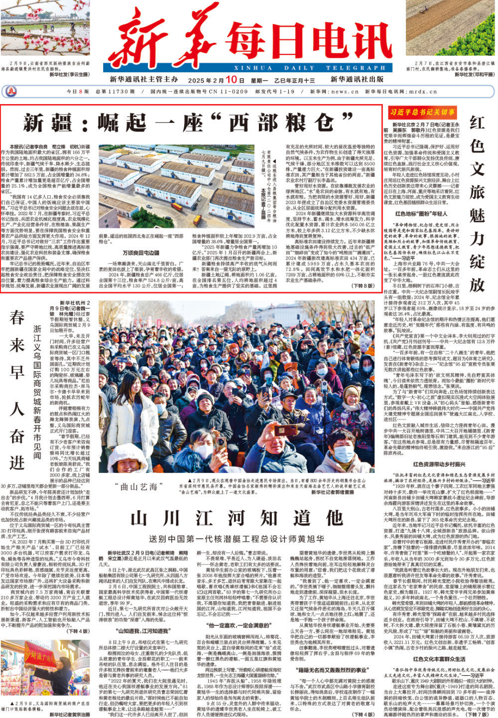 新疆：崛起一座“西部粮仓”