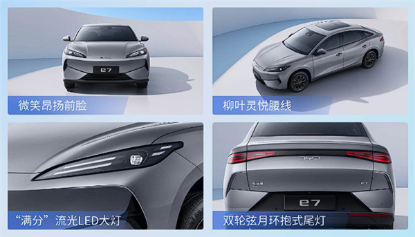 最远续航520km 比亚迪全新纯电轿车e7上市:限时9.88万起