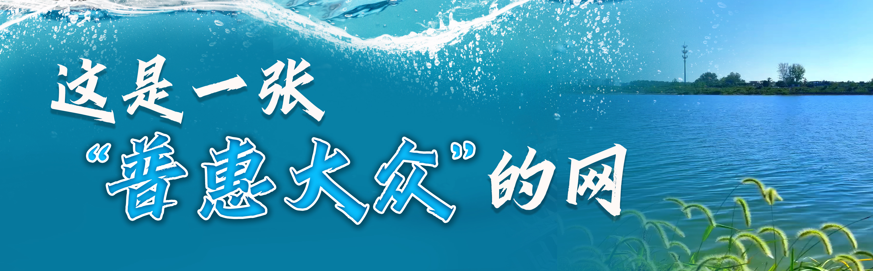 青春华章丨一江碧水润荆楚 万脉安澜惠中华