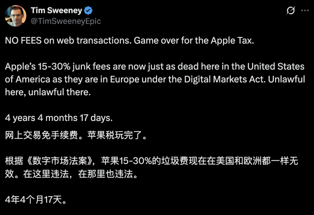 iPhone充值更贵的时代有望终结,但苹果税不会消失