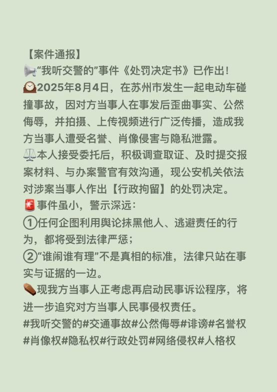被贊教科書式回答“我聽交警的”有了后續(xù):發(fā)視頻女子被行拘!