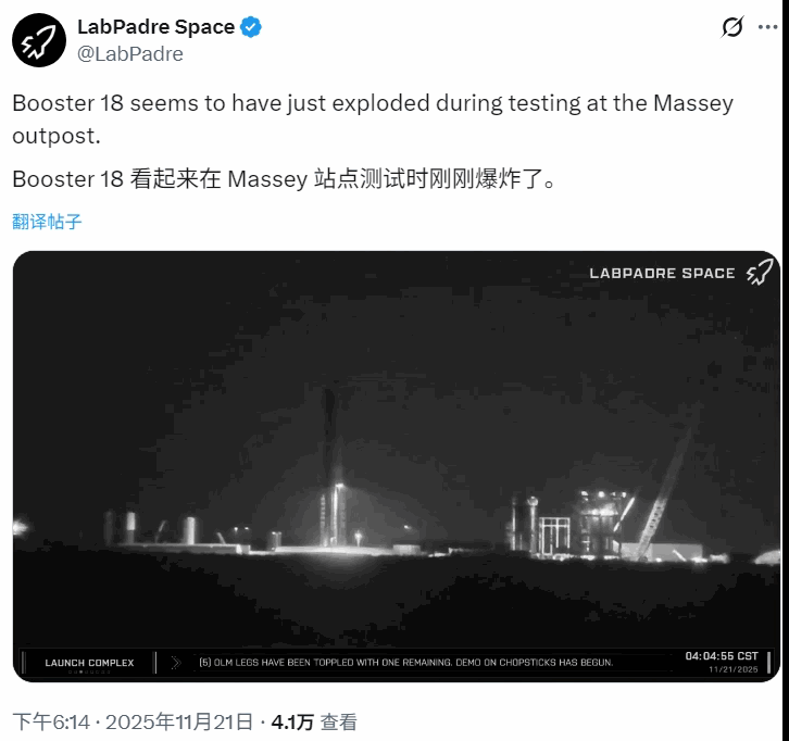 马斯克SpaceX首枚V3版星舰火箭出师不利,测试时突发爆炸