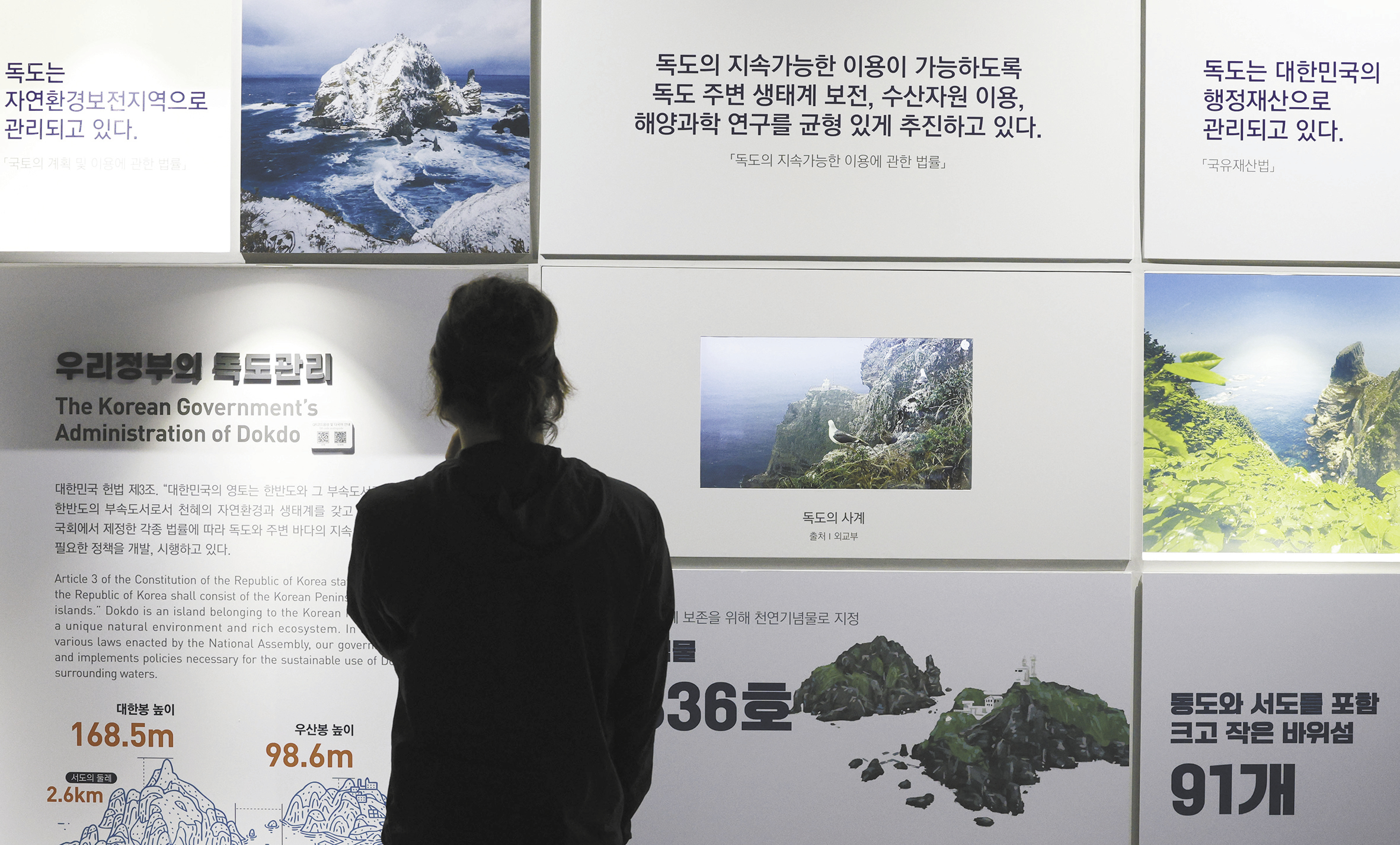 10月24日,一名男子在首尔独岛体验馆进行参观。(IC photo)