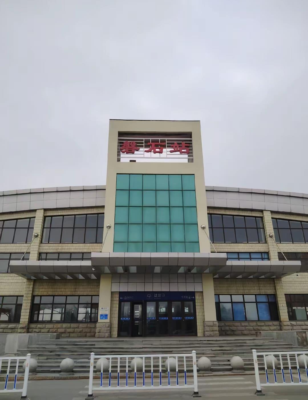 ↑磐石火车站。图据极目新闻
