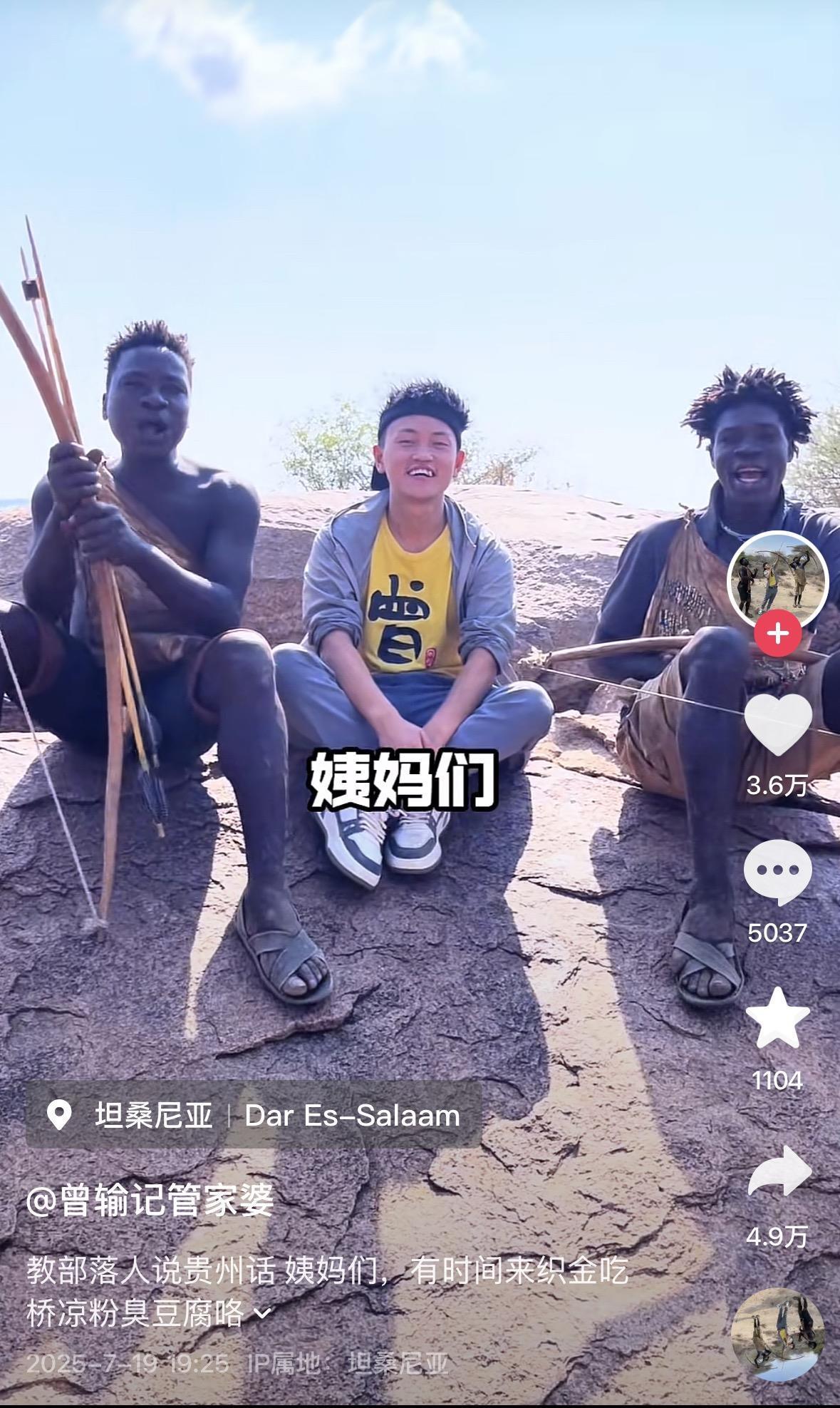 博主曾先生账号视频截图