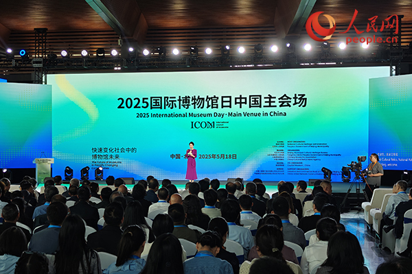国际博物馆日中国主会场活动开幕式现场。人民网记者 韦衍行摄