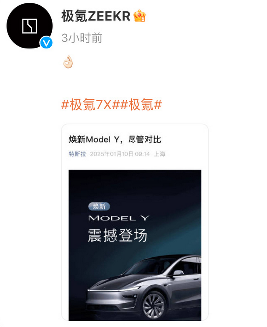 特斯拉焕新Model Y扬言尽管对比!国内新势力品牌纷繁“应战”