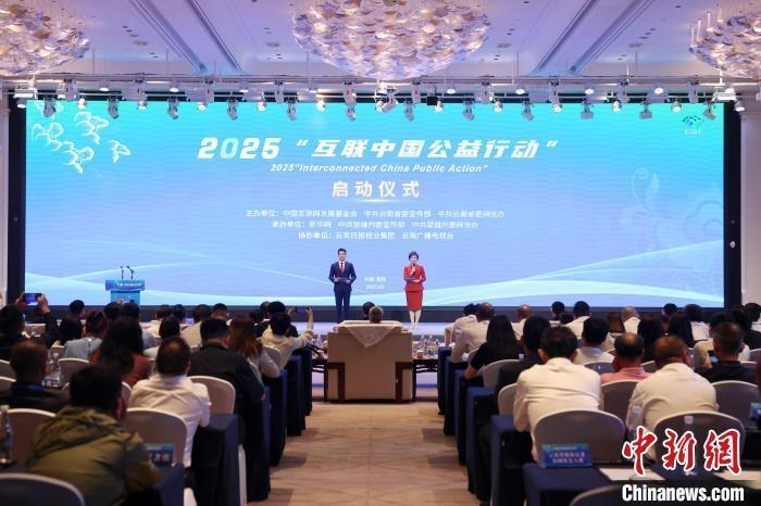 互联中国公益行动|各方聚力 助力“一老一小”数字素养提升