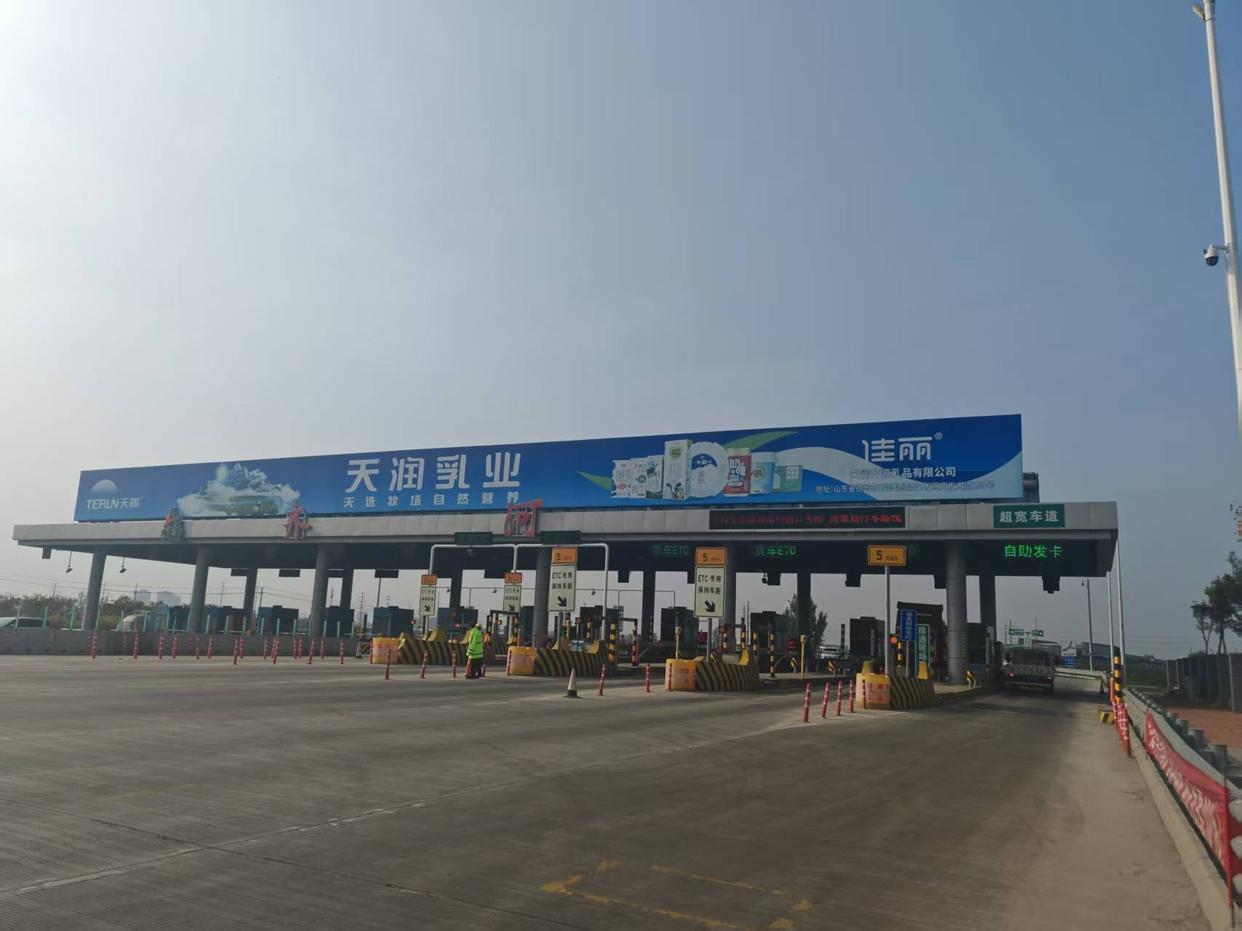 △山东高速齐河收费站全景(记者 刘强 摄)