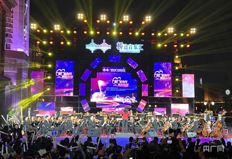 2025橋邊音樂(lè)匯啟幕（央廣網(wǎng)記者 褚夫晴 攝）