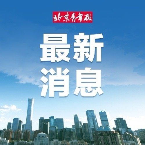#蓝天立被双开#【广西壮族自治区党委原副书记、自治区政府原主席蓝天立