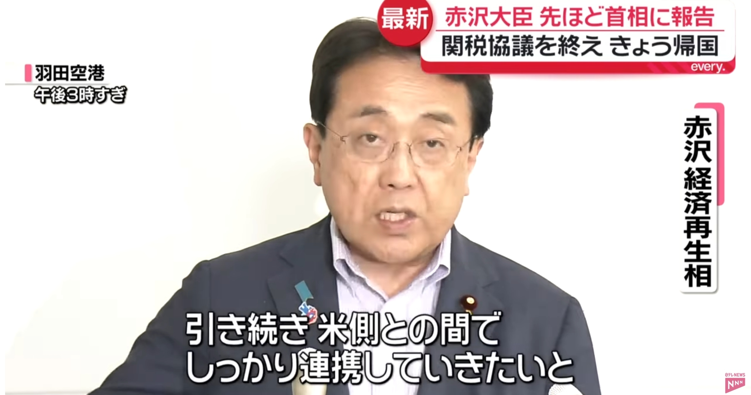 当地时间7月24日,日本首席贸易谈判代表赤泽亮正在羽田机场接受采访。现场视频截图