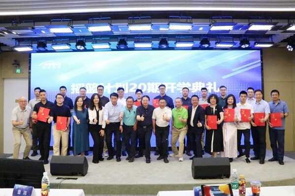 摇篮计划20期开学典礼