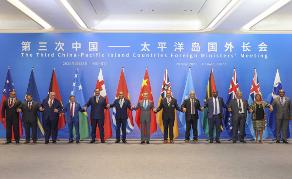 第三次中国—太平洋岛国外长会 外交部网站