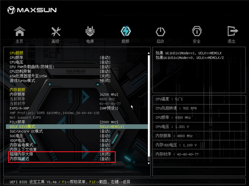 899元的性价比神板!铭瑄B850M PRO DARK WIFI主板评测