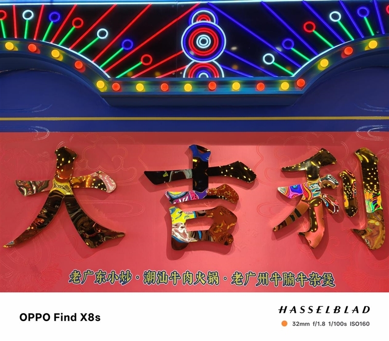 重新定义小屏旗舰!OPPO Find X8s评测:续航拍照再无后顾之忧