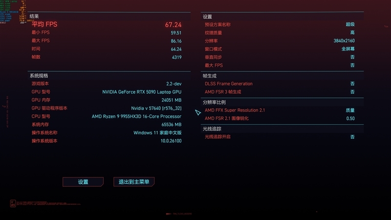 锐龙9 9955HX3D加持的最强水冷游戏本!机械革命苍龙16 Ultra评测
