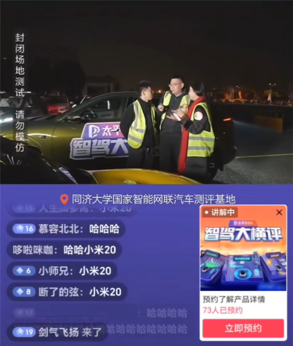 小米SU7 Ultra AEB通不过20km/h 测试媒体:存在人为过失、将重测