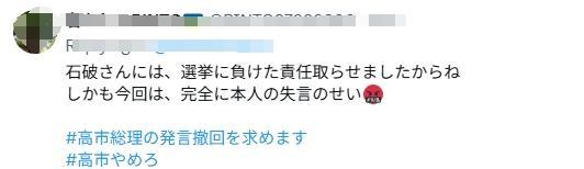 图片来源:日本网民评论截图