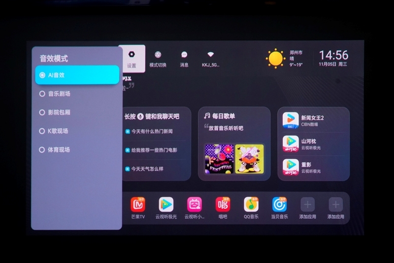 三色激光画质惊人!当贝D7X激光投影仪评测:三千元不到就能体验旗舰技术