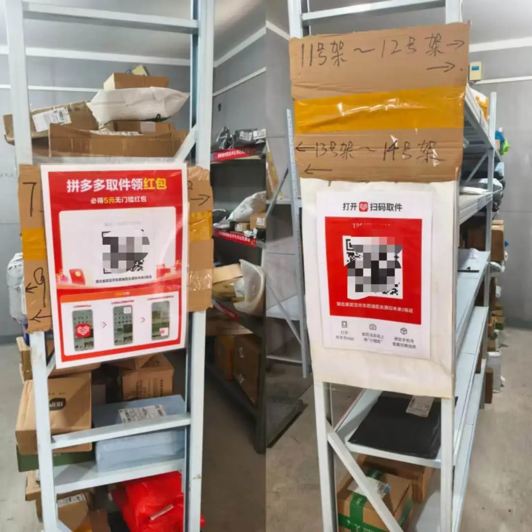 拼多多驿站加速开城扩张,物流大战再升级