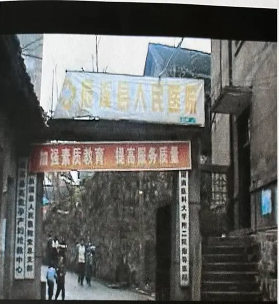 出租前的辰溪县人民医院。图片来源/受访者