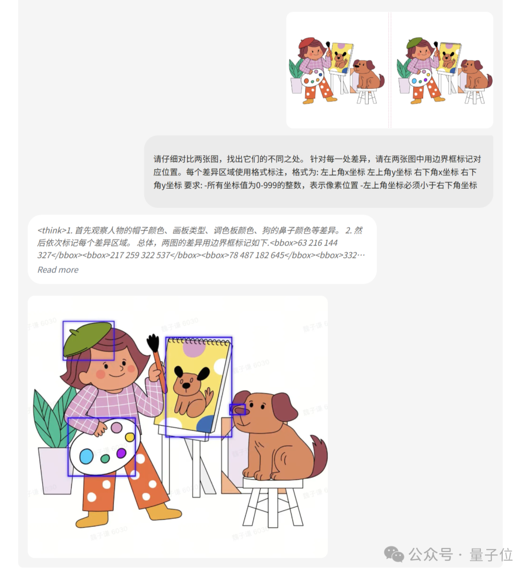 看图猜位置不输o3!字节发布Seed1.5-VL多模态推理模型,在60个主流基准测试中拿下38项第一