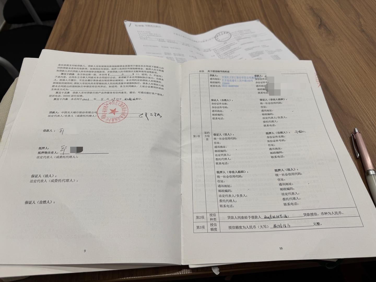 ▲邱阿姨签署的贷款相关合同