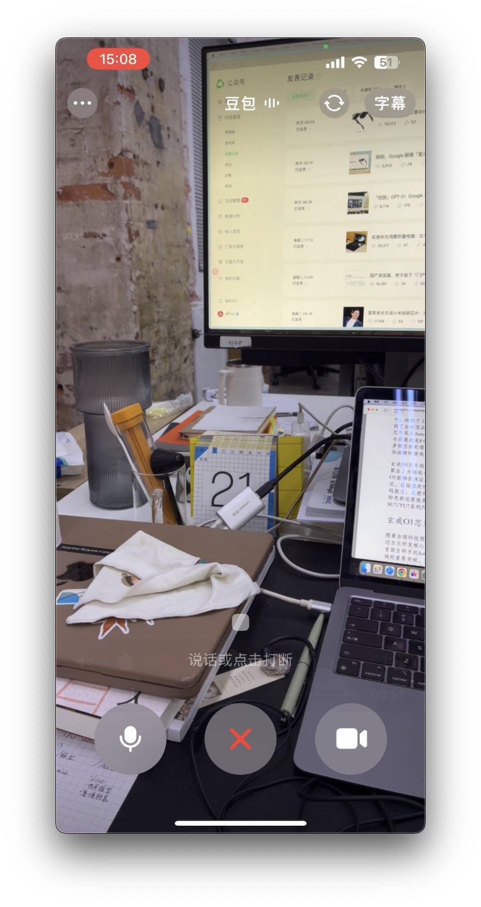 极限测试豆包视频通话,聊了一天一夜后我发现事情并不简单