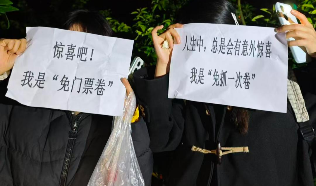 ▲游客获得奖励