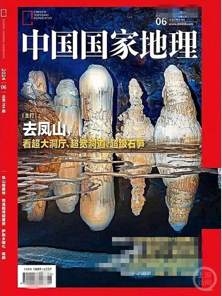 该公园曾于去年上榜《中国国家地理》封面。受访者供图