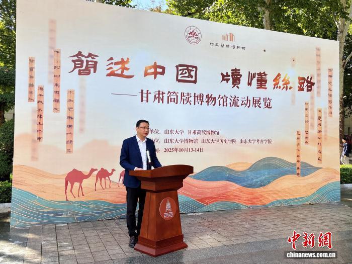 甘肃简牍博物馆副馆长徐睿在开展仪式上致辞 高艺芯 摄