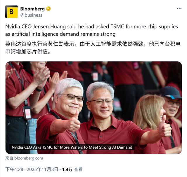 黄仁勋:没有台积电,英伟达不会成功