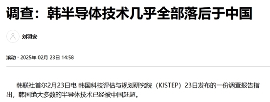 韩联社相关报道截图